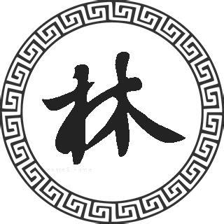 姓林的名字|林姓男生高贵好听有气质的名字 优选315个